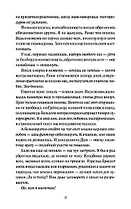 Мертвые мальчишки Гровроуза